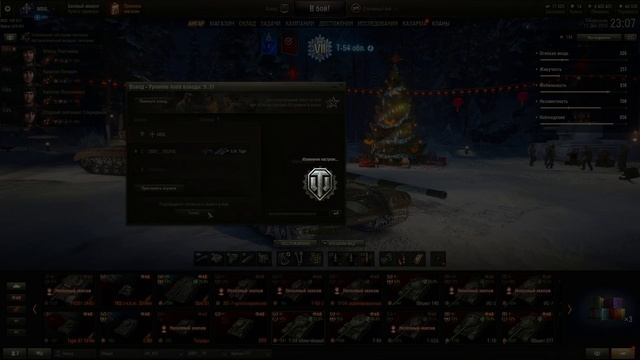 Добро пожаловать в клан