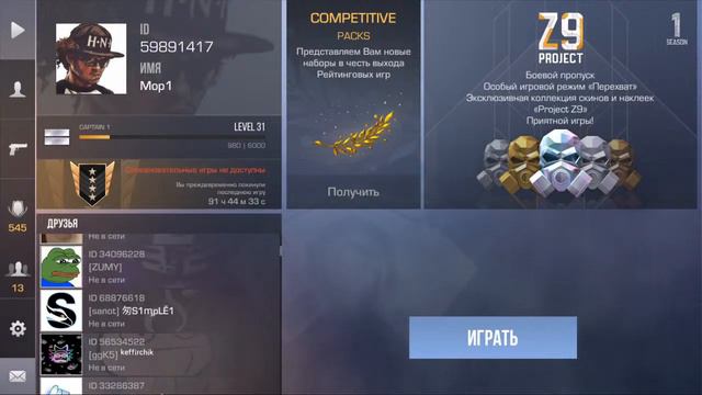 СТРИМ СТАНДОФФ 2/Путь к Kunai Poison/ Дуель на голду / stream standoff 2 смотреть онлайн