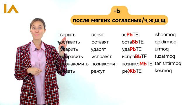 Повелительное наклонение глагола | 15-dars | Rus tilini 0 dan o'rganish смотреть онлайн