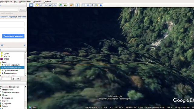 Google Earth Pro 2020 09 24 12 24 41 смотреть онлайн