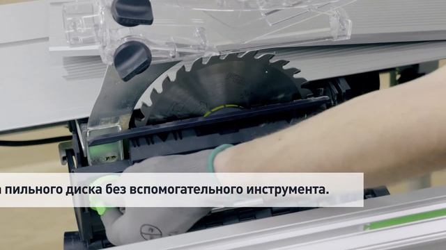 Монтажная дисковая пила CS 50 Festool смотреть онлайн