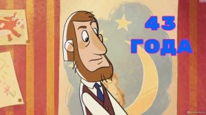 Сколько лет персонажам из Простоквашино?!