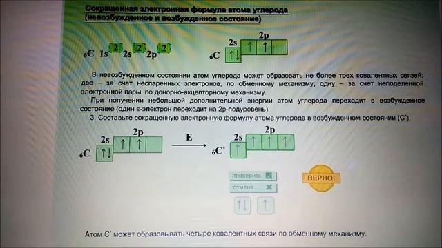 Химия 9 класс (органические вещества) смотреть онлайн