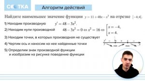 Алгоритм решения 12 задания. Исследование функции с помощью производной.