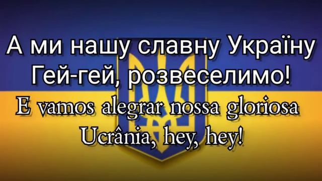 Ой у лузі червона калина - Oh, no prado há uma kalyna vermelha [Legendas PT-BR] смотреть онлайн