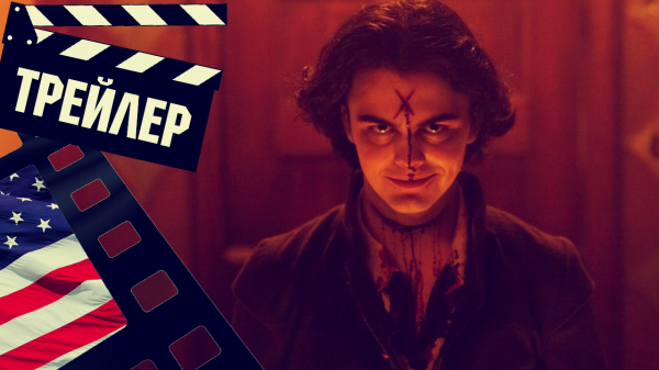 ??? ИГРА В ПРЯТКИ (ALL FUN AND GAMES) - 2023 (ТРЕЙЛЕР) (ENG)