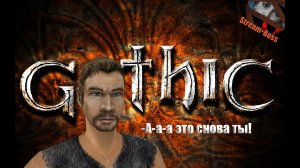 ПОКОИ ГОМЕЗА | Gothic 2 Пробуждение | DX 11 | Стрим #20