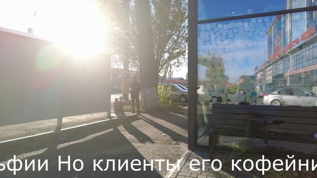 кофе смотреть онлайн