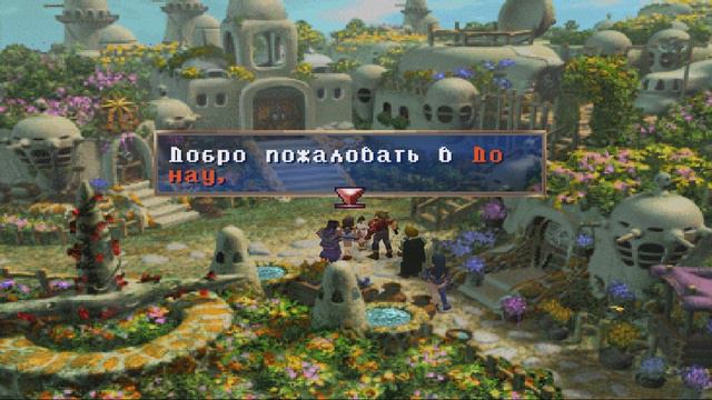 The Legend of Dragoon Часть 18 "Донау, город цветов" смотреть онлайн