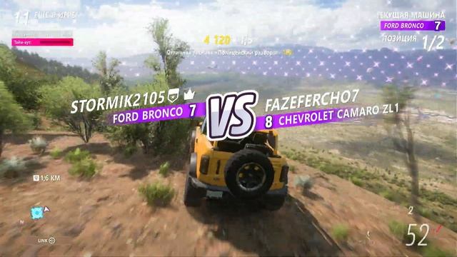 Forza Horizon 5 Вышибала смотреть онлайн