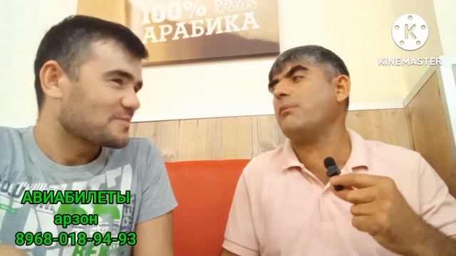 ОДАМО ХДМА ДИДАНИ ОМАДАН АВИАБИЛЕТОИ АРЗОНА ХАРИД КАРДА РАФТЕСТАН #арзон #поделится #лайк смотреть онлайн