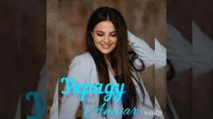 Anivar-Украду #музыка хит#музыка