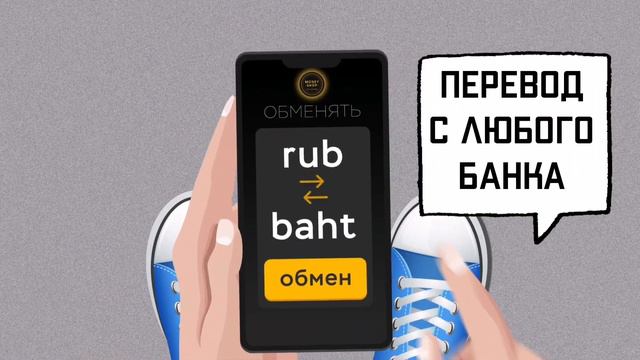 Money Shop Exchange Phuket g-ads 03/2023 смотреть онлайн