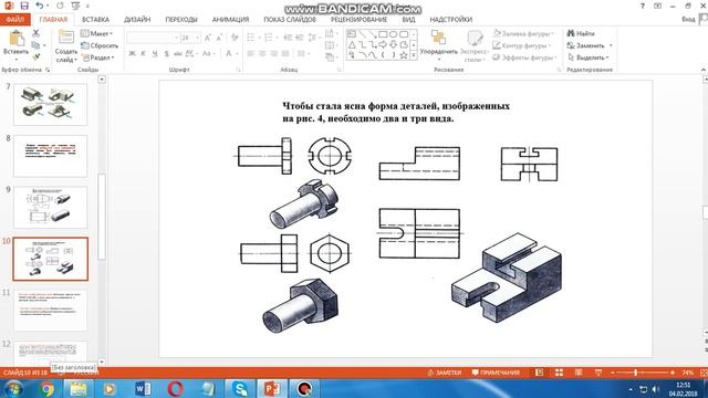 bandicam 2018 02 04 12 46 54 881 смотреть онлайн