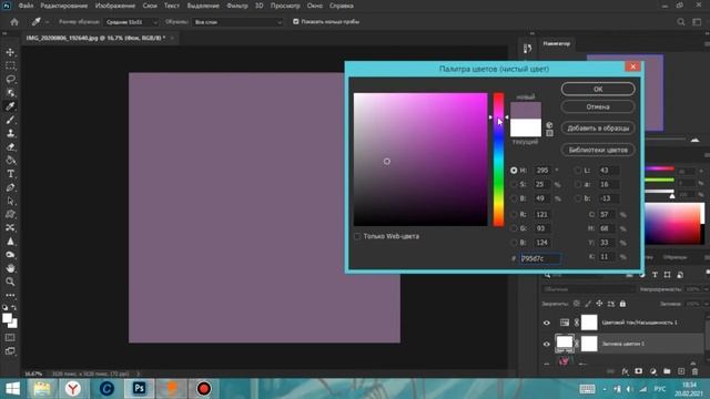 Photoshop. Урок 21 - Добавление фигур и шрифта. Выборочная цветокоррекция смотреть онлайн