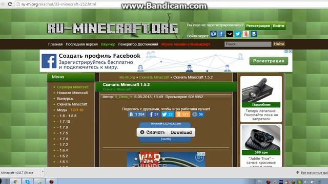 Установить майнкрафт на компьютер бесплатно смотреть онлайн
