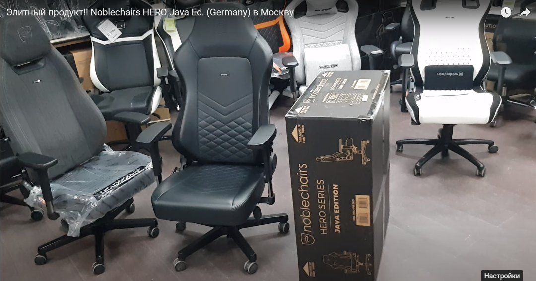 Элитный продукт!! Noblechairs HERO Java Ed. (Germany) в Москву смотреть онлайн