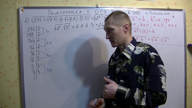 Подготовка к ОГЭ и ЕГЭ! &Как извлекать квадратные корни?# Два метода!!! смотреть онлайн