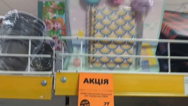 Аврора акція з 06.03 по 12.03.2023 смотреть онлайн