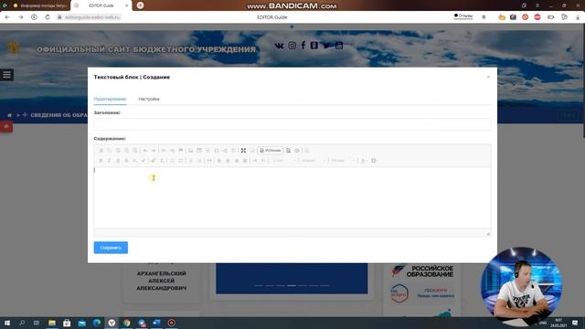 Как установить информер "Погода" на свой сайт смотреть онлайн