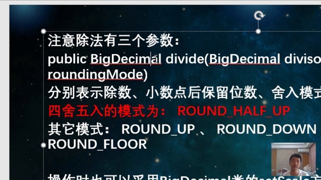 零基础Java教程15期 适用商业运算的BigDecimal类型实验，程序员编程入门 смотреть онлайн