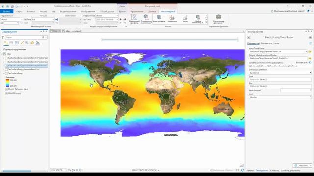 Что нового в ArcGIS Pro. Сакиркина М. Esri CIS смотреть онлайн