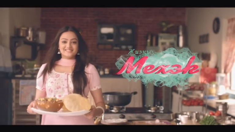 020 Жизнь Мехэк смотреть онлайн