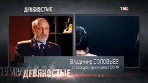 Кремлевские жены  90-е