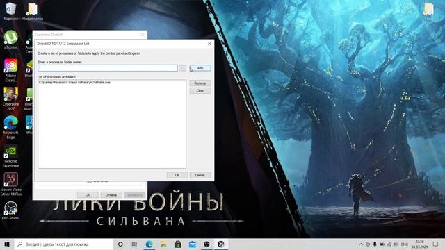 Assassin's Creed Valhalla GPU Does Not Support DX12 FIX Direct X 12 Fix смотреть онлайн