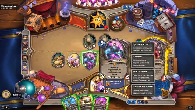 Hearthstone Прохождение Каражан Серый Волк Часть 6 смотреть онлайн
