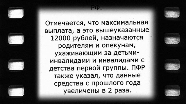 Пенсионерам утвердили доплату 12000 рублей! 1 октября смотреть онлайн