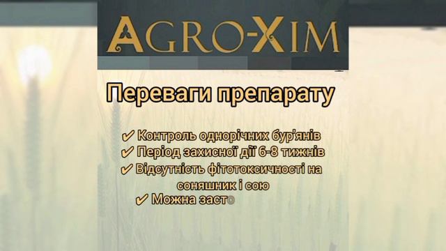 Гербіцид Примекстра TZ Голд для кукурудзи, соняшнику, сорго, сої, картоплі смотреть онлайн