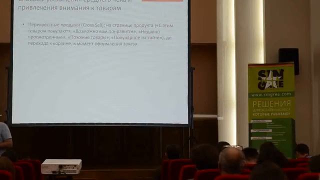 Дмитрий Суслов Повышаем продажи и средний чек с помощью персональных товарных рекомендаций смотреть онлайн