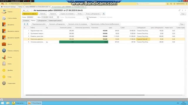 Общий схема работы