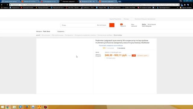 Вольтметр смотреть онлайн