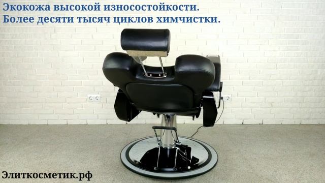 Барбер кресло Saturn, Элиткосметик.рф