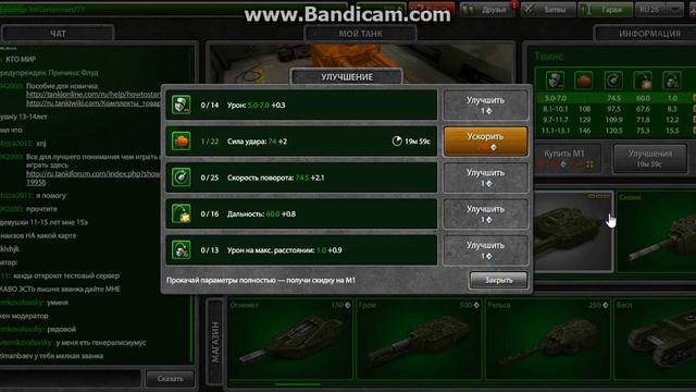 tanki online 2 серия ( тюнинг танка) смотреть онлайн