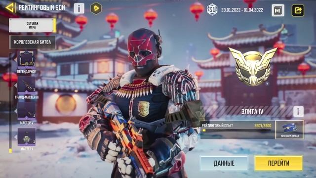 Бесплатный Легендарный Персонаж Warzone mobile 2022. Call of Duty mobile 2, Гоуст и ВарЗон мобайл смотреть онлайн