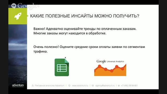 Пользовательские показатели и параметры. Передача дополнительных данных в Google Analytics смотреть онлайн