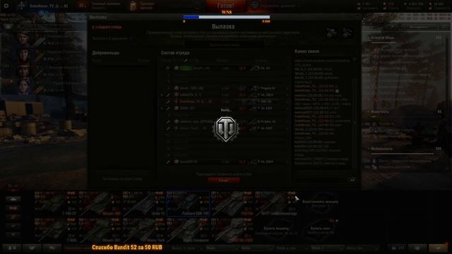 С ботами против ботов (для чего WG занижает нам статистику!!!) (Legion) 18+ смотреть онлайн