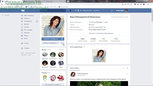 Как подписаться на человека в ВКонтакте смотреть онлайн