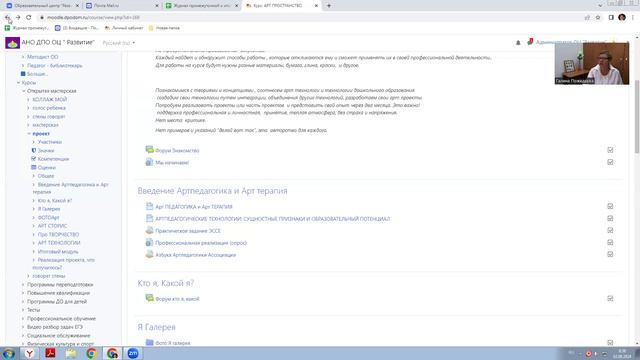 Он лайн или офлайн? Как устроена площадка? Что в Арт пространстве?О чем говорят стены? смотреть онлайн