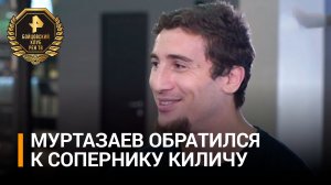 Российский кикбоксер Ислам Муртазаев рассказал, почему любит драться на Родине /Бойцовский клуб РЕН
