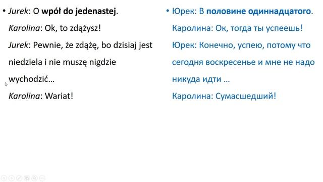 Польский язык. Уровень А2 Урок 2 Польский разговорный. Польские диалоги и тексты с переводом. смотреть онлайн