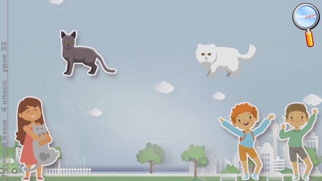 Русский язык 4 класс (Урок№33 - Как определить род имён существительных.) смотреть онлайн