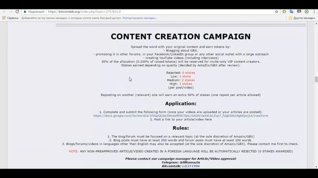 [BOUNTY] GBX #2 - Обзор баунти кампании. Как получить токен проекта смотреть онлайн