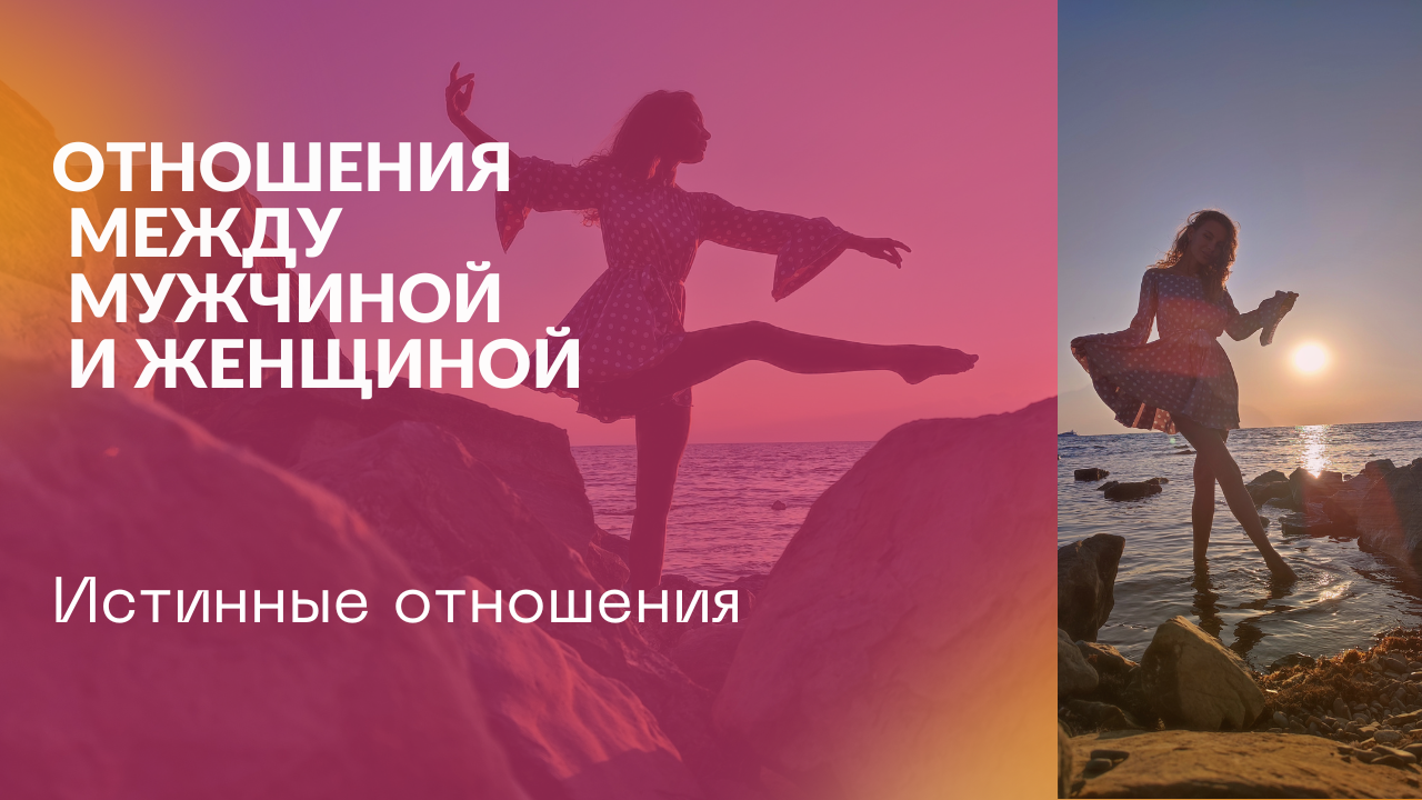 Эта программа приводит в разрушению отношений между мужчиной и женщиной смотреть онлайн