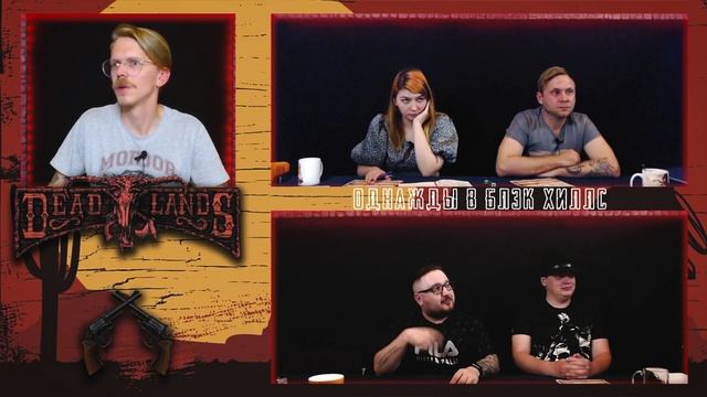 Однажды в Блэк Хиллс ¦ Вестернский Ваншот по Deadlands ¦ Мертвые земли ¦ НРИ смотреть онлайн