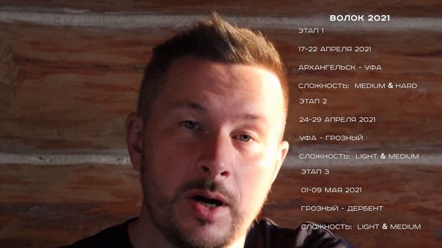 План проектов Волок на 2021 год смотреть онлайн