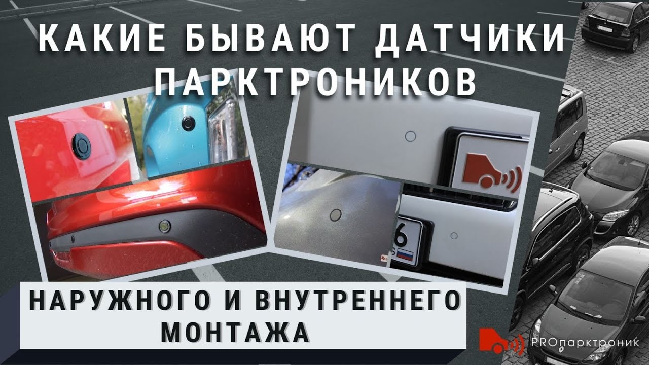 Студия PROпарктроник